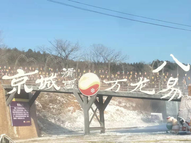 萬龍八易滑雪場造雪機(jī)